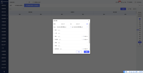 廣西ERP管理系統(tǒng)中的供應(yīng)鏈管理 核心功能、主流廠商與本土實(shí)踐